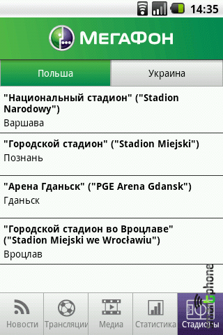 ����� ��������� ������� ������ 2012 ��� Android OS