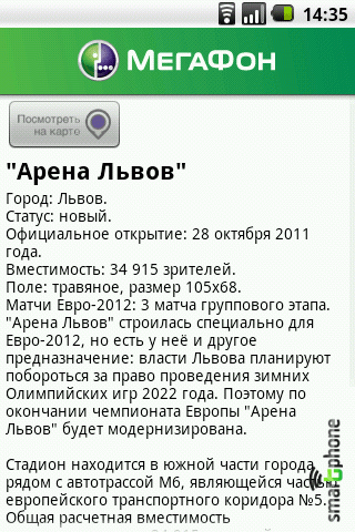 ����� ��������� ������� ������ 2012 ��� Android OS