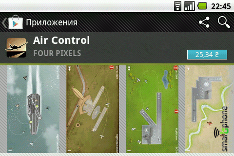 ����� ���� Air Control Lite ��� Android OS