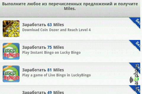 ����� ���� Air Control Lite ��� Android OS