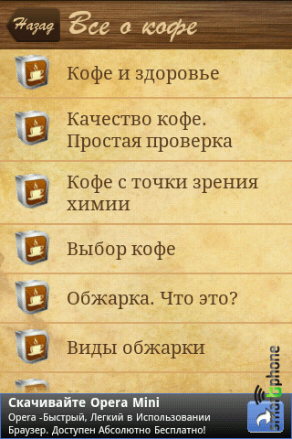 ����� ��������� ������� ���� ��� Android OS