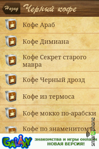 ����� ��������� ������� ���� ��� Android OS