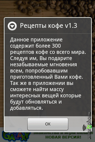 ����� ��������� ������� ���� ��� Android OS