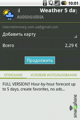   Weather 5 days  Android OS