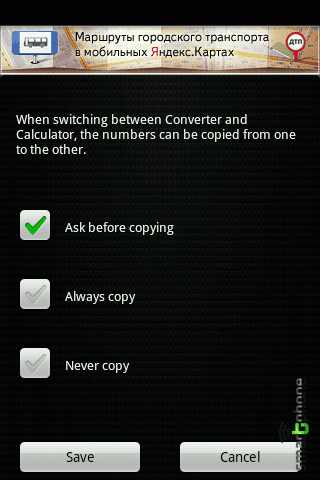����� ��������� Max Unit Converter ��� Android OS
