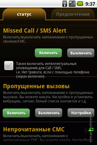 ����� ��������� Missed Call ��� Android OS