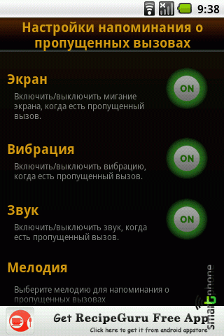 ����� ��������� Missed Call ��� Android OS