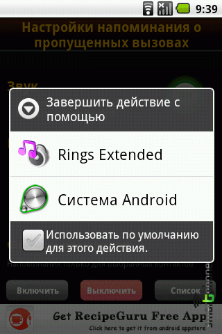 ����� ��������� Missed Call ��� Android OS