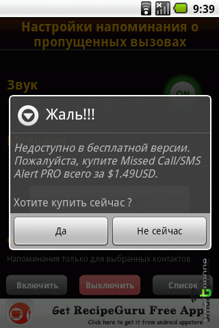 ����� ��������� Missed Call ��� Android OS