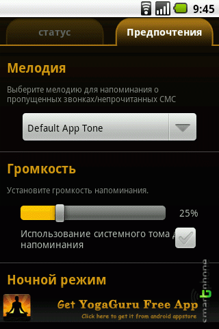 ����� ��������� Missed Call ��� Android OS
