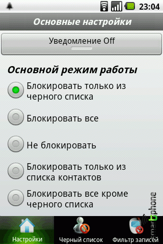 ����� ��������� Ignore Call ��� Android OS