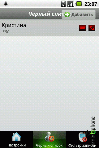 ����� ��������� Ignore Call ��� Android OS
