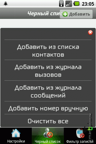 ����� ��������� Ignore Call ��� Android OS