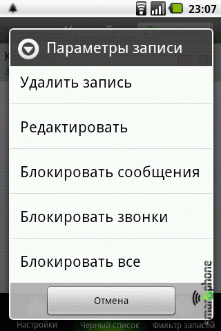 ����� ��������� Ignore Call ��� Android OS