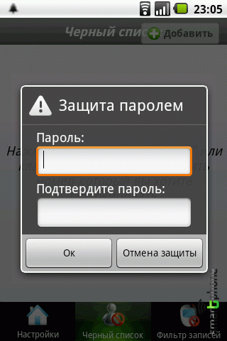 ����� ��������� Ignore Call ��� Android OS