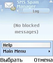 ����� ��������� SMS Spam Manager