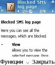 ����� ��������� SMS Spam Manager