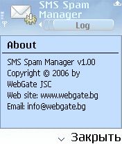 ����� ��������� SMS Spam Manager