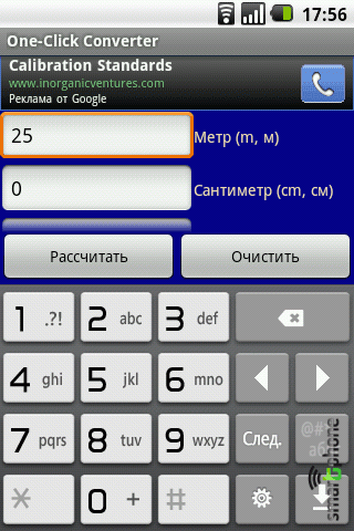 ����� ��������� One-Click Converter ��� Android OS