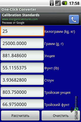 ����� ��������� One-Click Converter ��� Android OS
