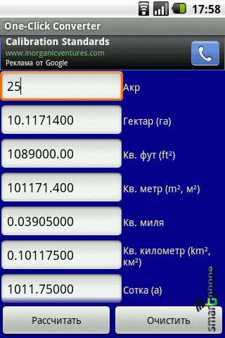 ����� ��������� One-Click Converter ��� Android OS