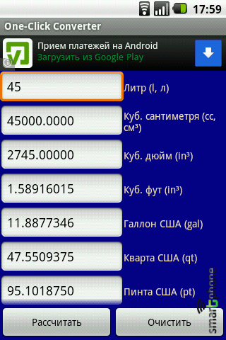����� ��������� One-Click Converter ��� Android OS