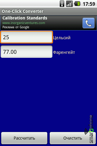 ����� ��������� One-Click Converter ��� Android OS