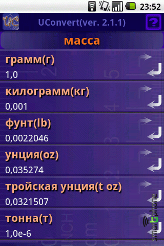 ����� ��������� UConvert ��� Android OS