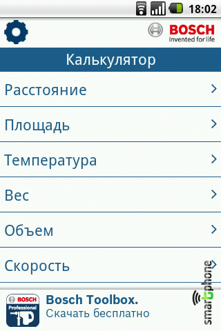 ����� ��������� Bosch Professional ��� Android OS