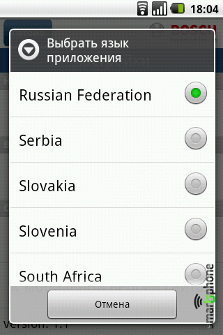 ����� ��������� Bosch Professional ��� Android OS