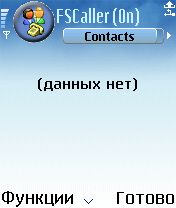 ����� ��������� Full Screen Caller