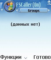 ����� ��������� Full Screen Caller