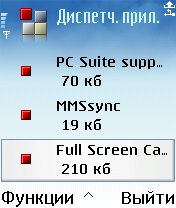 ����� ��������� Full Screen Caller