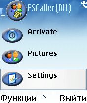 ����� ��������� Full Screen Caller