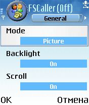 ����� ��������� Full Screen Caller