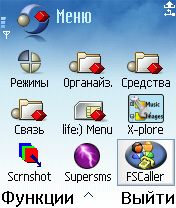����� ��������� Full Screen Caller