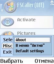 ����� ��������� Full Screen Caller