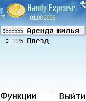 ����� ��������� Handy Expense