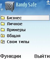   Handy Safe