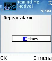 ����� ��������� Remind Me