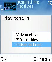 ����� ��������� Remind Me