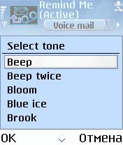 ����� ��������� Remind Me