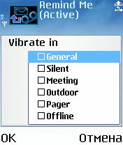����� ��������� Remind Me