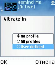 ����� ��������� Remind Me