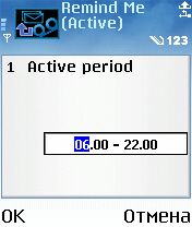 ����� ��������� Remind Me