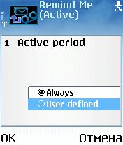 ����� ��������� Remind Me