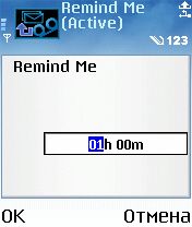 ����� ��������� Remind Me