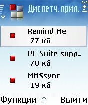 ����� ��������� Remind Me