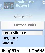 ����� ��������� Remind Me