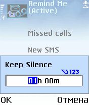 ����� ��������� Remind Me